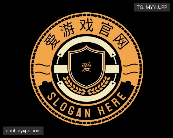 认识爱游戏