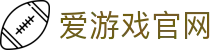 爱游戏体育官方网站 - 官方正版娱乐平台 | AYX
